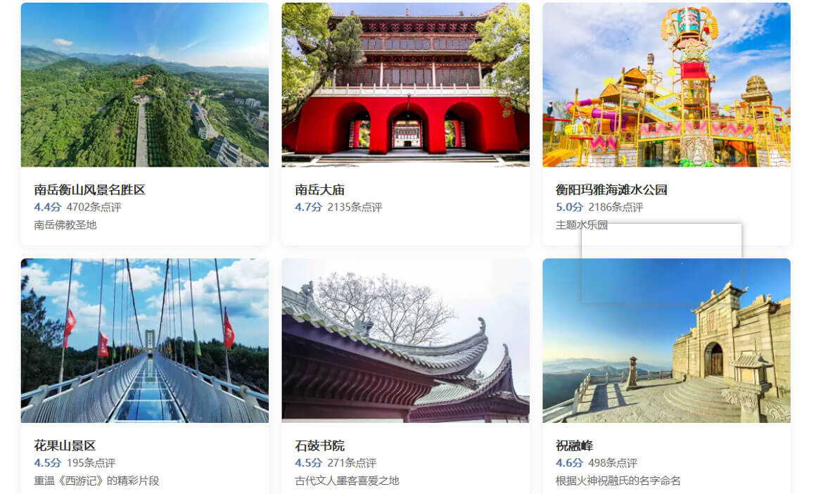 湖南衡阳有什么好玩的旅游景点？衡阳旅游必去景点攻略，强烈推荐！..(图2)