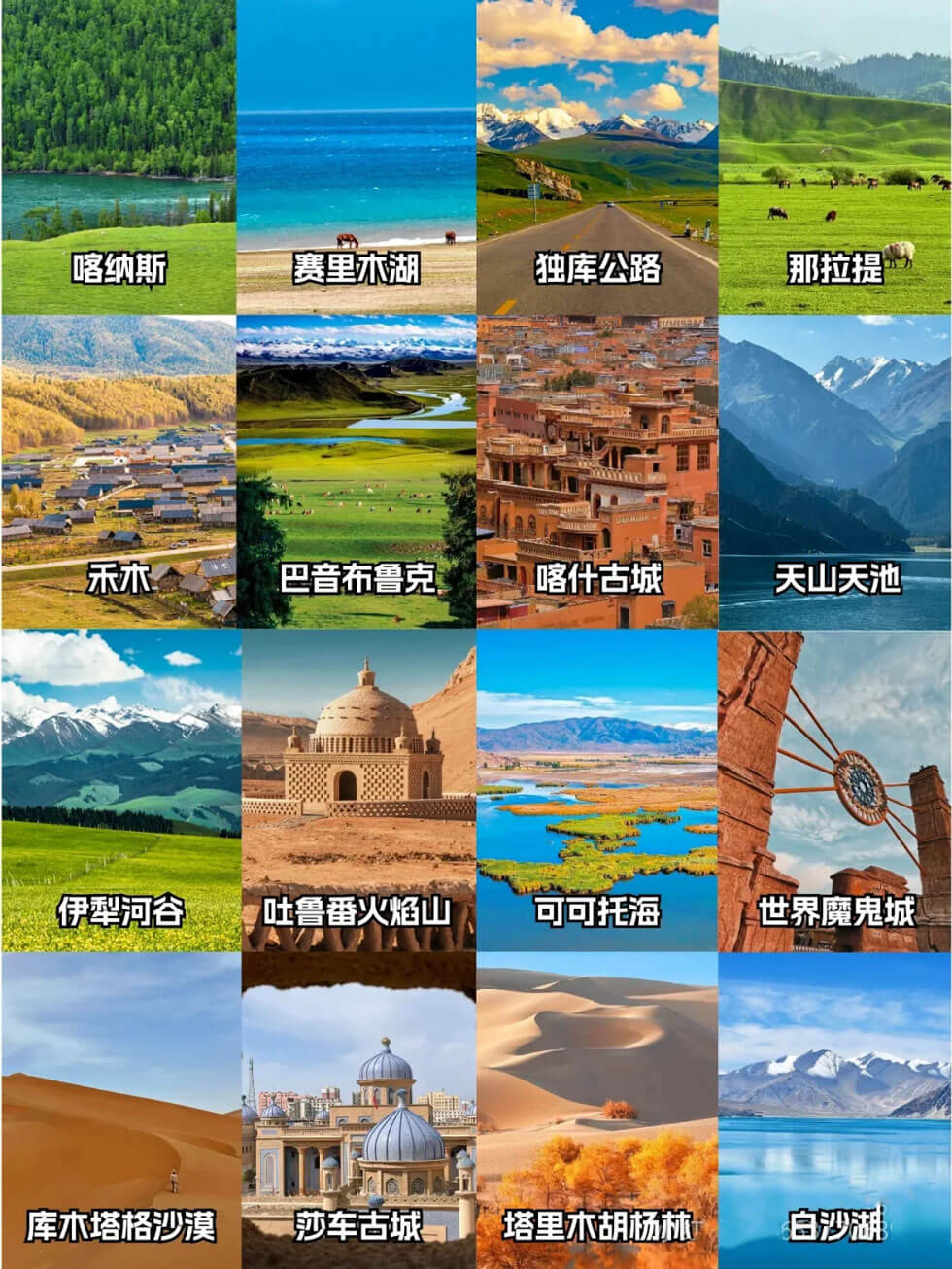 新疆旅游几月份去最好?新疆旅游必去十大景点推荐..(图2) 新疆旅游几月份去最好?新疆旅游必去十大景点推荐..(图2)