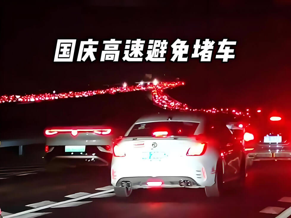 国庆自驾高速被收费真相揭秘！男子哭笑不得，旅游出行省钱攻略必看.. - 安枢游走吧旅游科普资讯网