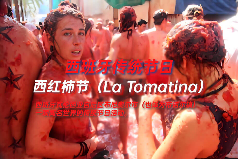 西班牙番茄节（La Tomatina）实战攻略：穿着与防护最全.. - 安枢游走吧旅游科普资讯网