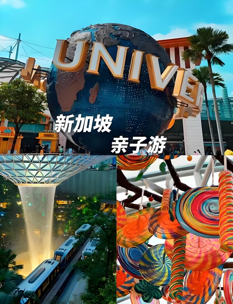 亲子游新加坡：一条适合5岁宝宝的轻松路线，避开排队高峰.. - 安枢游走吧旅游科普资讯网