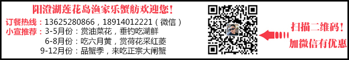 苏州阳澄湖大闸蟹 阳澄湖莲花岛旅游 - 安枢游走吧旅游科普资讯网