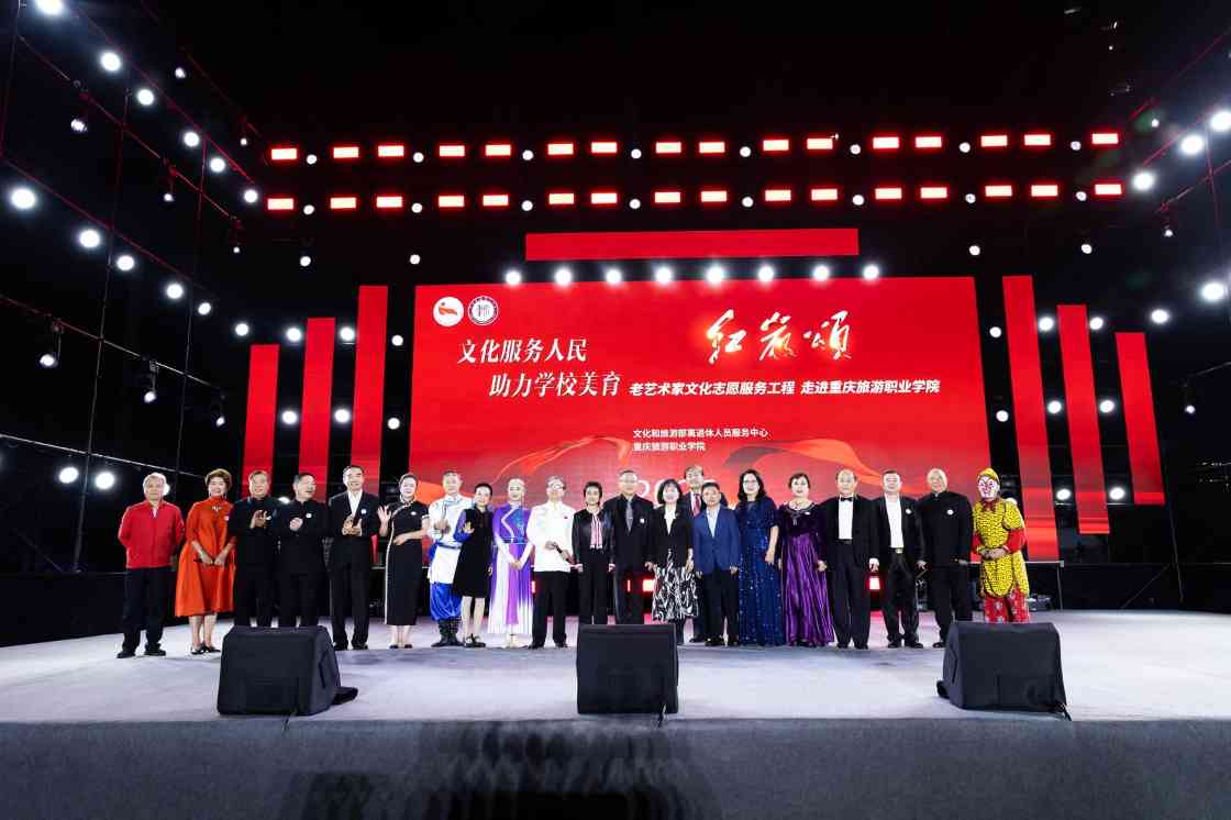 老艺术家文化志愿服务工程走进重庆旅游职业学院 - 安枢游走吧旅游科普资讯网