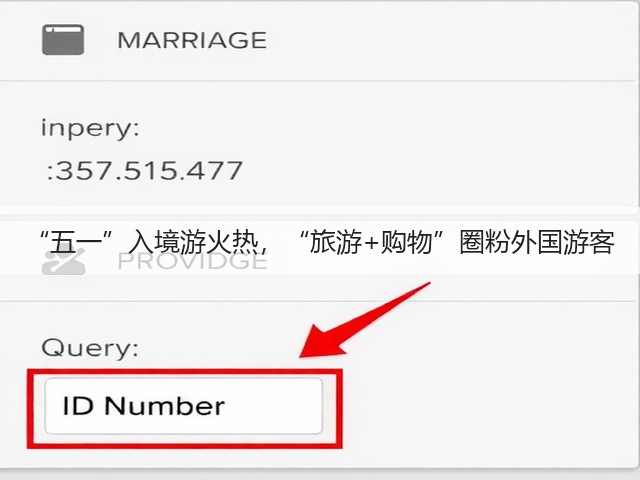 “五一”入境游火热，“旅游+购物”圈粉外国游客(图2)