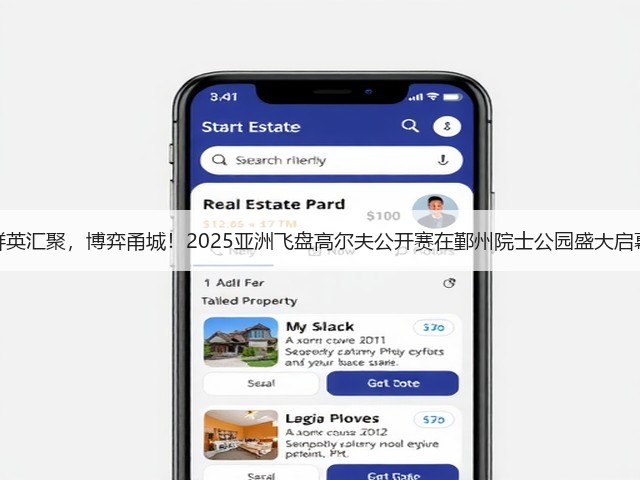 群英汇聚,博弈甬城!2025亚洲飞盘高尔夫公开赛在鄞州院士公园盛大启幕(图2) 群英汇聚,博弈甬城!2025亚洲飞盘高尔夫公开赛在鄞州院士公园盛大启幕(图2)