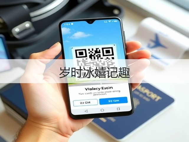 岁时冰嬉记趣(图3) 岁时冰嬉记趣(图3)
