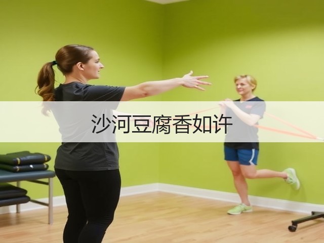 沙河豆腐香如许(图1) 沙河豆腐香如许(图1)
