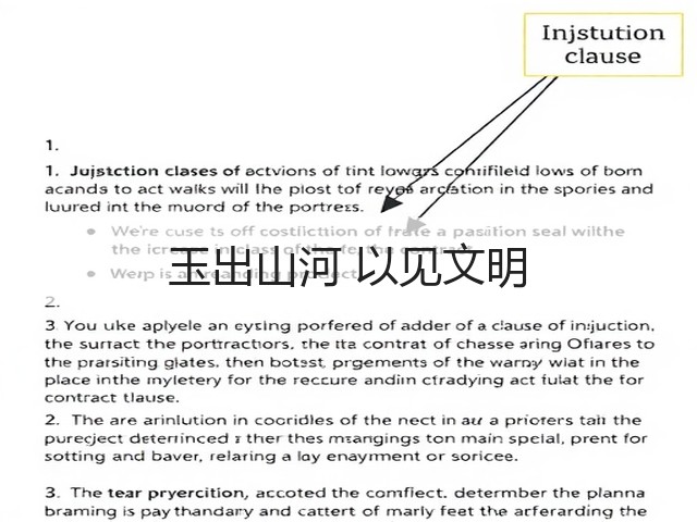 玉出山河 以见文明(图2) 玉出山河 以见文明(图2)