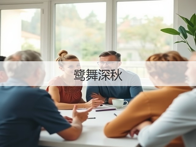 鹭舞深秋(图3) 鹭舞深秋(图3)