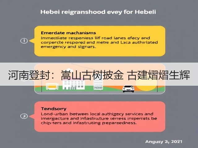 河南登封:嵩山古树披金 古建熠熠生辉(图2) 河南登封:嵩山古树披金 古建熠熠生辉(图2)