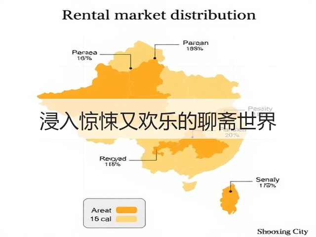 浸入惊悚又欢乐的聊斋世界(图2) 浸入惊悚又欢乐的聊斋世界(图2)