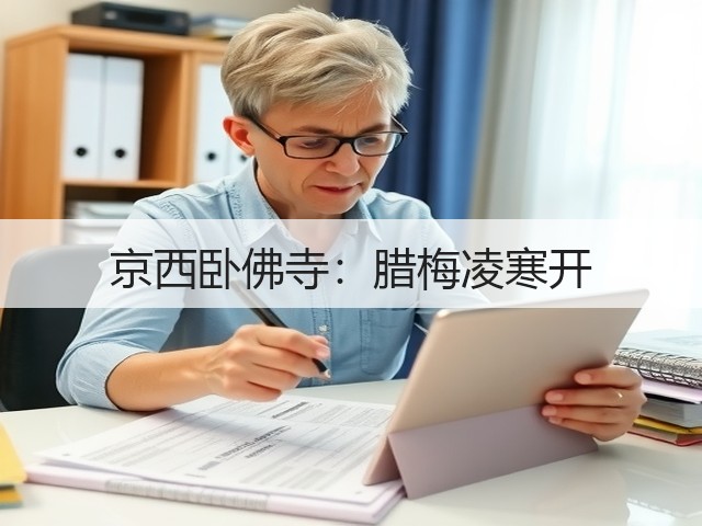 京西卧佛寺:腊梅凌寒开(图3) 京西卧佛寺:腊梅凌寒开(图3)