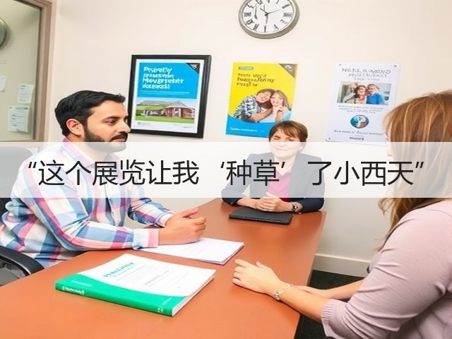 “这个展览让我‘种草’了小西天”(图3) “这个展览让我‘种草’了小西天”(图3)