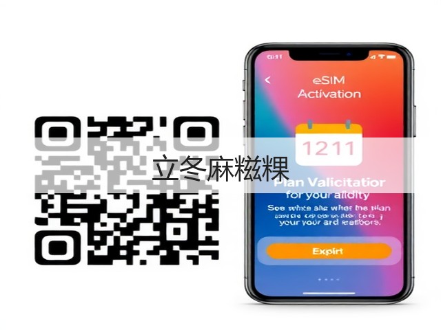 立冬麻糍粿(图1) 立冬麻糍粿(图1)