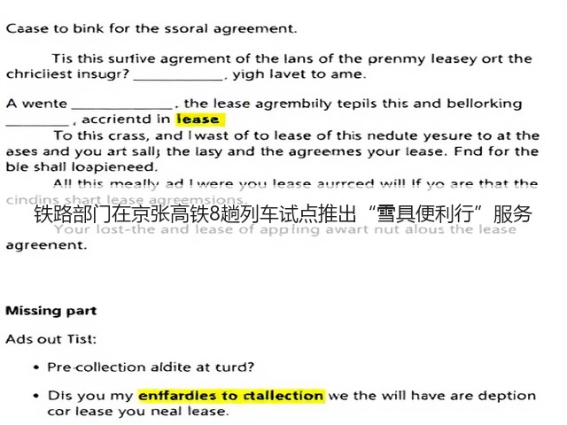铁路部门在京张高铁8趟列车试点推出“雪具便利行”服务(图1) 铁路部门在京张高铁8趟列车试点推出“雪具便利行”服务(图1)