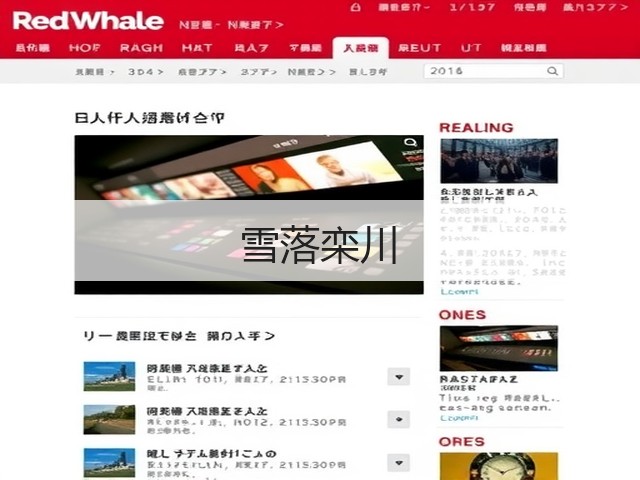雪落栾川(图3) 雪落栾川(图3)