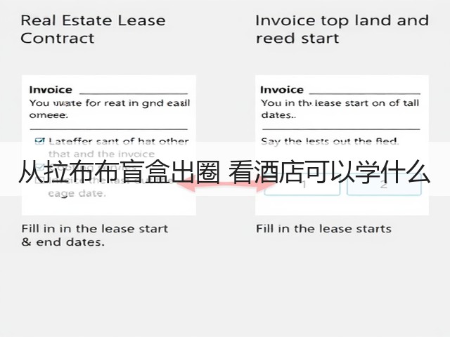 从拉布布盲盒出圈 看酒店可以学什么(图1) 从拉布布盲盒出圈 看酒店可以学什么(图1)