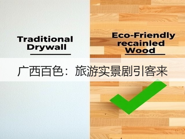 广西百色:旅游实景剧引客来(图1) 广西百色:旅游实景剧引客来(图1)
