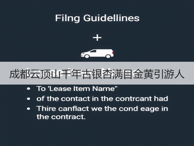 成都云顶山千年古银杏满目金黄引游人(图1) 成都云顶山千年古银杏满目金黄引游人(图1)