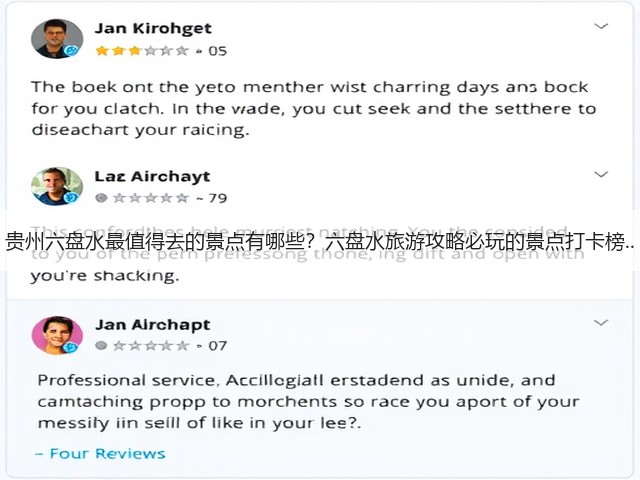 贵州六盘水最值得去的景点有哪些?六盘水旅游攻略必玩的景点打卡榜..(图1) 贵州六盘水最值得去的景点有哪些?六盘水旅游攻略必玩的景点打卡榜..(图1)