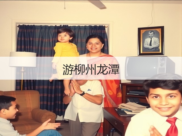 游柳州龙潭(图3) 游柳州龙潭(图3)