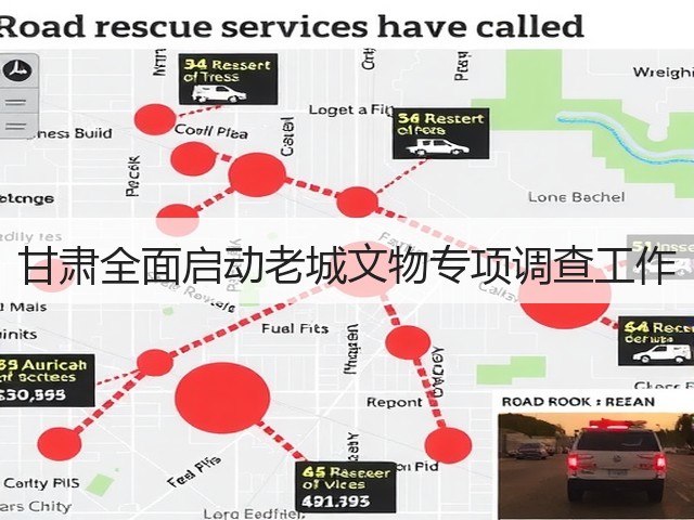 甘肃全面启动老城文物专项调查工作(图1) 甘肃全面启动老城文物专项调查工作(图1)