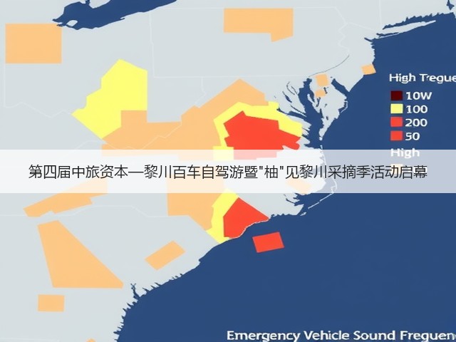 第四届中旅资本—黎川百车自驾游暨柚见黎川采摘季活动启幕(图2) 第四届中旅资本—黎川百车自驾游暨柚见黎川采摘季活动启幕(图2)