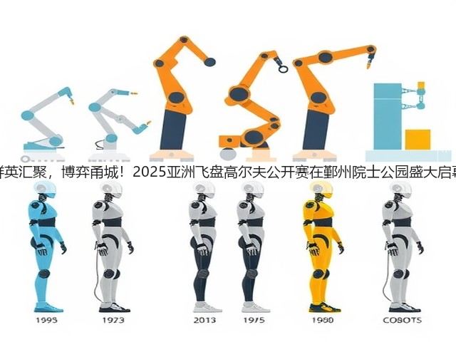 群英汇聚,博弈甬城!2025亚洲飞盘高尔夫公开赛在鄞州院士公园盛大启幕(图3) 群英汇聚,博弈甬城!2025亚洲飞盘高尔夫公开赛在鄞州院士公园盛大启幕(图3)