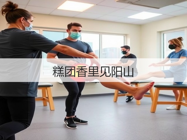 糕团香里见阳山(图1)