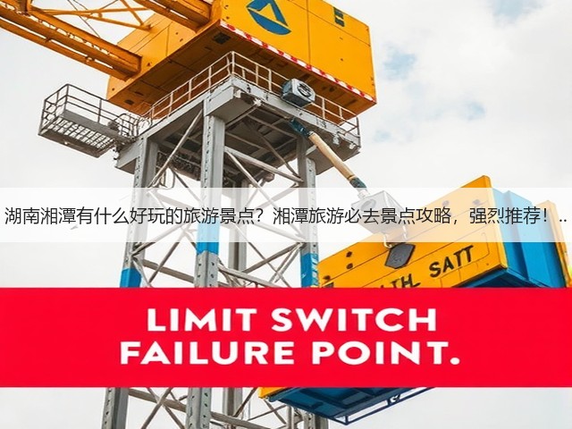 湖南湘潭有什么好玩的旅游景点?湘潭旅游必去景点攻略,强烈推荐!..(图3) 湖南湘潭有什么好玩的旅游景点?湘潭旅游必去景点攻略,强烈推荐!..(图3)