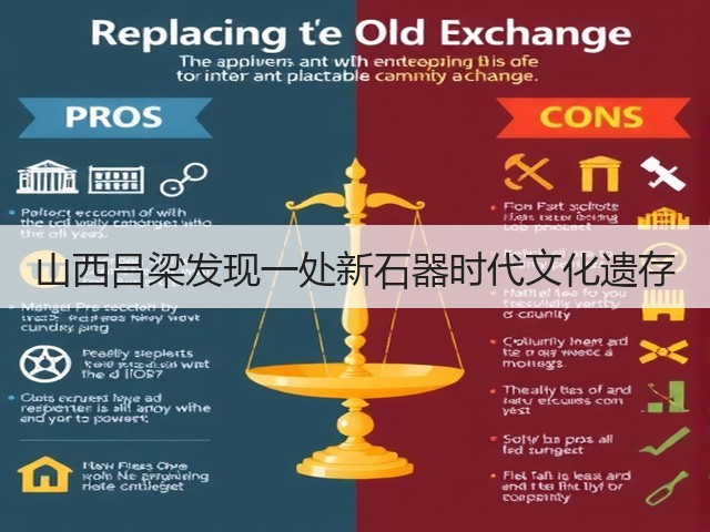 山西吕梁发现一处新石器时代文化遗存(图3) 山西吕梁发现一处新石器时代文化遗存(图3)