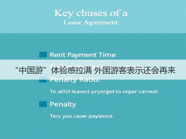 “中国游”体验感拉满 外国游客表示还会再来(图2) “中国游”体验感拉满 外国游客表示还会再来(图2)