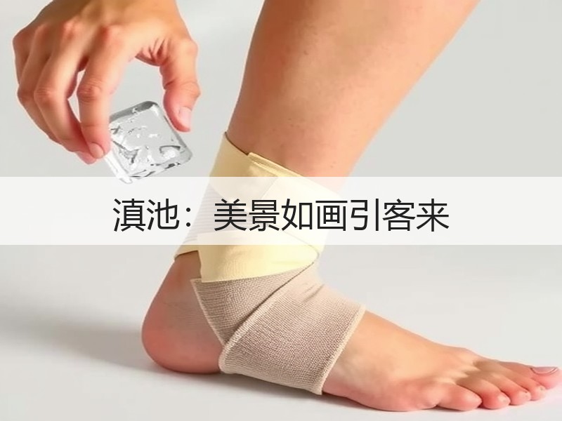 滇池：美景如画引客来 - 安枢游走吧旅游科普资讯网