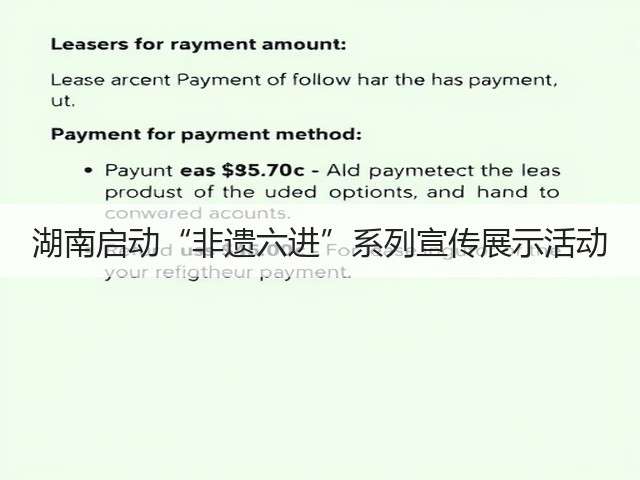 湖南启动“非遗六进”系列宣传展示活动(图2) 湖南启动“非遗六进”系列宣传展示活动(图2)