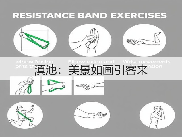 滇池:美景如画引客来(图2) 滇池:美景如画引客来(图2)