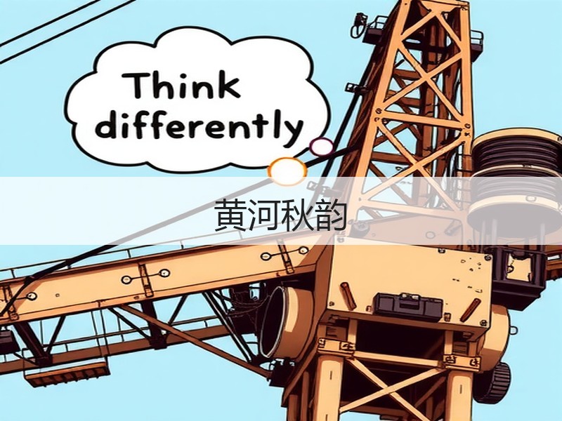 黄河秋韵 - 安枢游走吧旅游科普资讯网