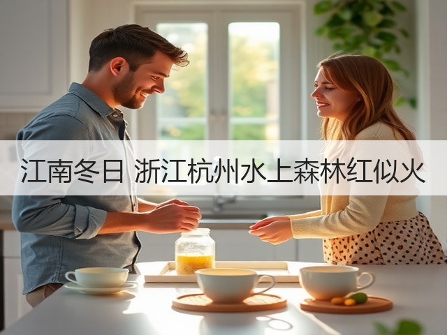 江南冬日 浙江杭州水上森林红似火(图3) 江南冬日 浙江杭州水上森林红似火(图3)
