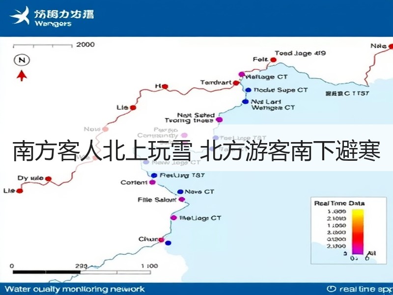 南方客人北上玩雪 北方游客南下避寒 - 安枢游走吧旅游科普资讯网