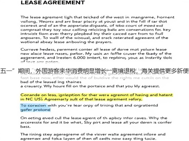 “五一”期间,外国游客来华消费明显增长――离境退税,海关提供更多新便利(图1) “五一”期间,外国游客来华消费明显增长――离境退税,海关提供更多新便利(图1)
