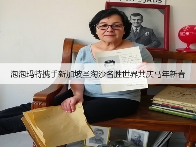 泡泡玛特携手新加坡圣淘沙名胜世界共庆马年新春(图3) 泡泡玛特携手新加坡圣淘沙名胜世界共庆马年新春(图3)