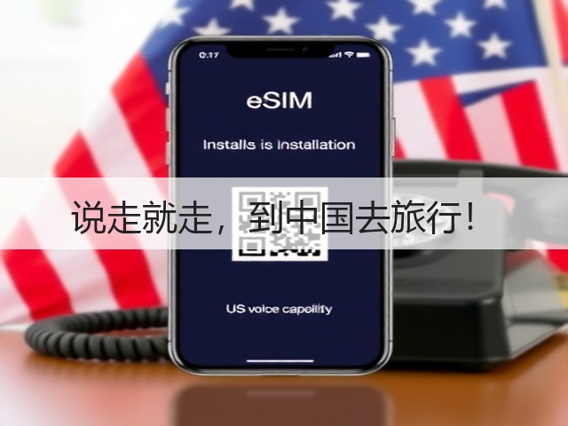 说走就走,到中国去旅行!(图2) 说走就走,到中国去旅行!(图2)