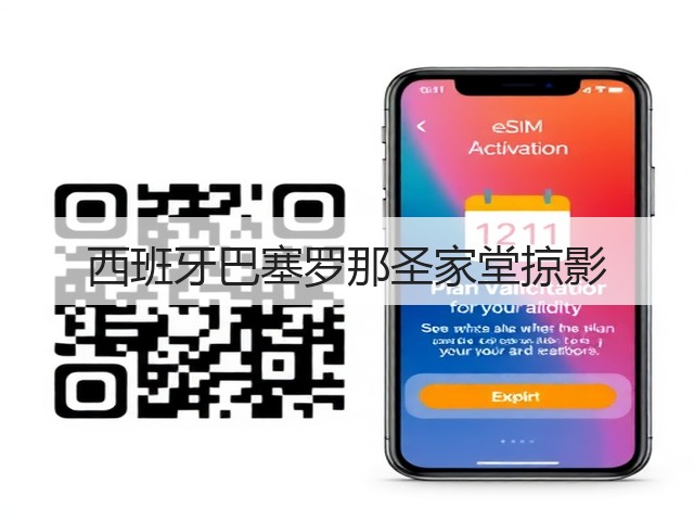 西班牙巴塞罗那圣家堂掠影(图2) 西班牙巴塞罗那圣家堂掠影(图2)