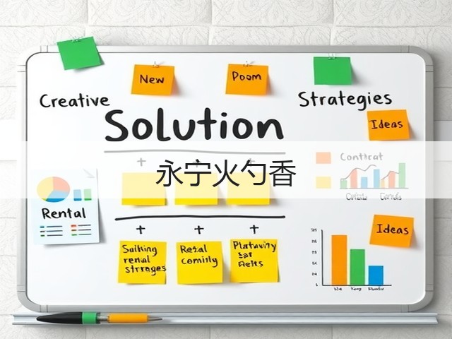永宁火勺香(图3) 永宁火勺香(图3)