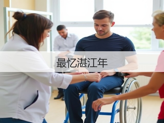 最忆湛江年(图3) 最忆湛江年(图3)